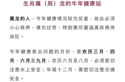 2021牛年十二生肖 全解析 宋韶光独家开运秘籍