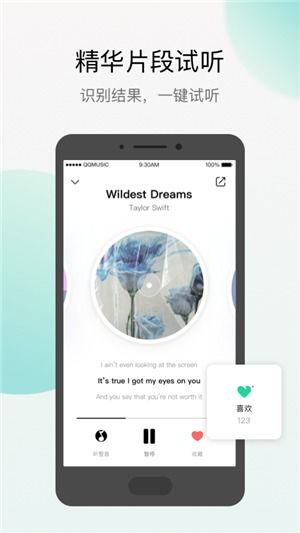 腾讯Q音探歌PC版 Q音探歌电脑版下载 v1.0.0.2 PC6电脑版 
