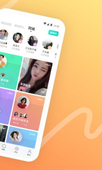 千妹app下载 千妹app破解版下载 v1.0.8 去秀手游网 