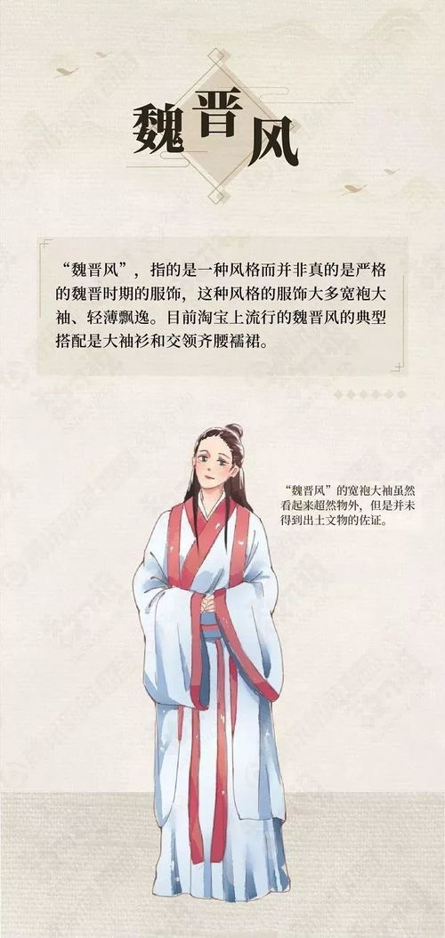 汉服霓裳五千载,千秋万代永流传