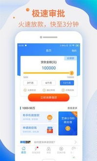 狮子取现贷app官方下载 狮子取现贷v1.2.0 安卓版 腾牛安卓网 