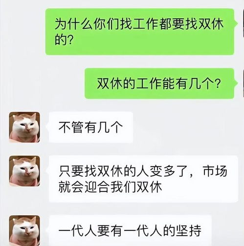 00后求职有多搞笑 一本正经的找工作,说出的话却让HR没法接