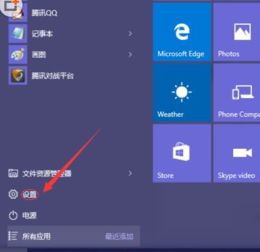 win10一直显示飞行模式