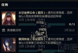 lol任务怎么做啊(lol游戏任务可以做吗)