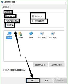 升级win10图标怎么没了