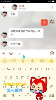 只能说语音不能打字吗 