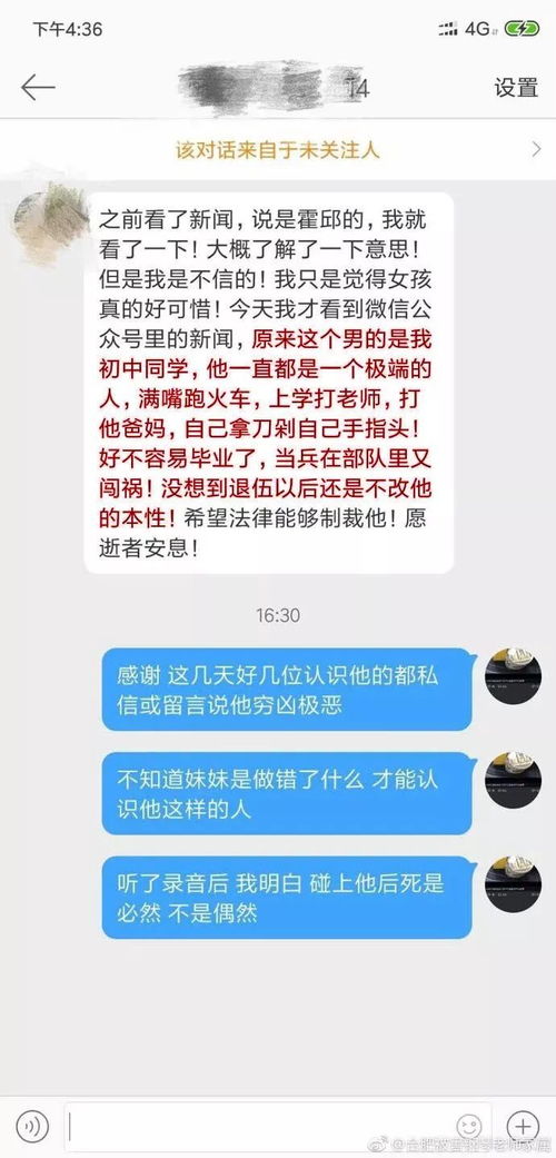 中国白富美惨遭男友割喉 试图出国留学仍未逃过一劫 网友 是介绍人想她死啊...