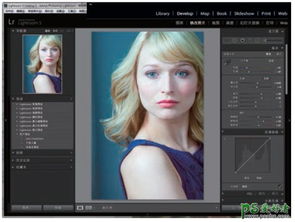 ps摄影后期教程 教你快速学会用Lightroom调整人像照片 