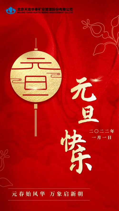 新年快乐长辈祝福语(给长辈的新年祝福语 简短独特)