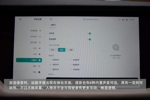 智商说 天际ME7智能座舱测评 花哨可不是贬义词