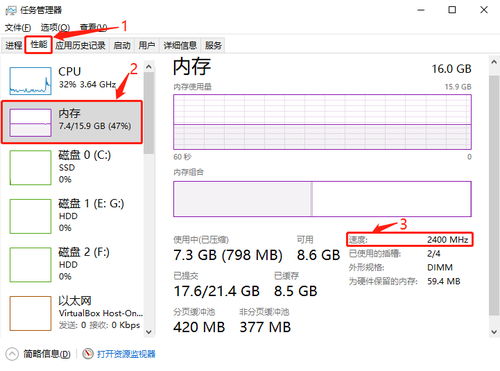 Windows 10如何查看内存条频率