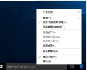 win10怎么去掉搜索web