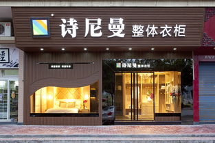 诗尼曼衣柜龙岗专买店