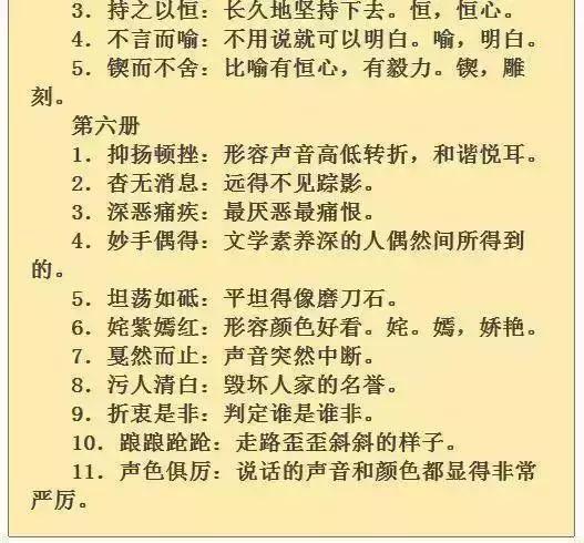 初中语文知识清单和基础知识手册哪个好为什么(初中语文《知识清单》电子版)