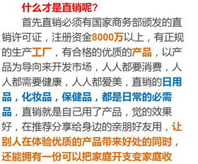 震惊 央视解读 如果直销是传销 骗亲朋好友 拉人头 金字塔 洗脑