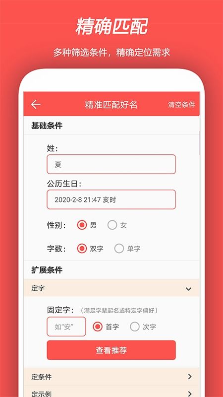 起名测名取名app下载 起名测名取名安卓版下载 v1.4.3 跑跑车安卓网 