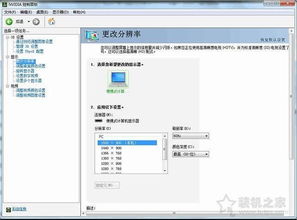 144hz显示器怎么调win10