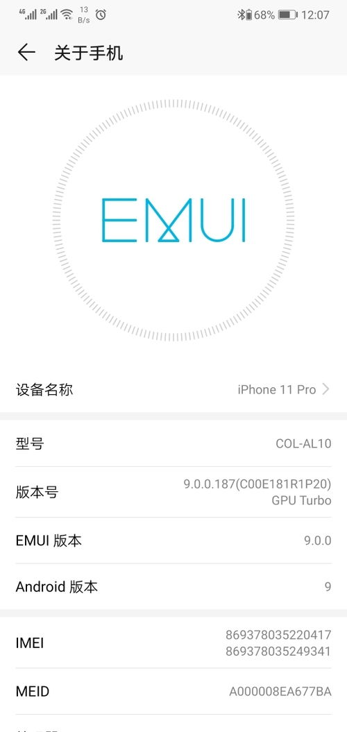 emui9.0和9.1区别-图1