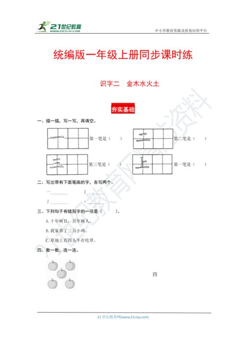 五行含土字的字有哪些