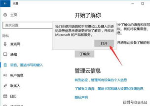 安装win10系统选微软拼音吗