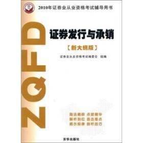 中央银行股票，是一个什么概念？我在证券从业资格考试的书里面看到的