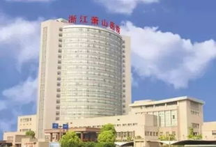 上海东方医院(上海东方医院医疗水平怎么样)
