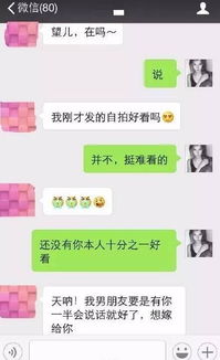 高情商男人撩妹的聊天记录,这么厉害的吗 