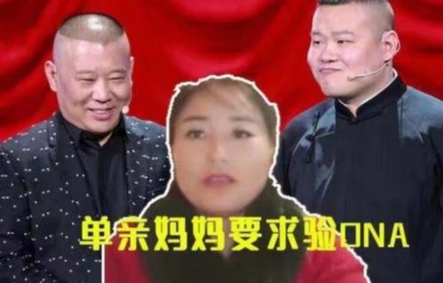 岳云鹏私生女事件当事人蹭热度成功 涨粉超五千,还要开直播揭秘