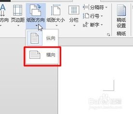 如何设置word文档文字竖行排版 很简单 