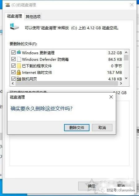 Win10系统更新之后C盘满了如何清理