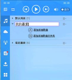 酷狗音乐怎么建立分组啊