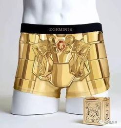 穿上这条内裤,你也能成为黄金圣斗士 