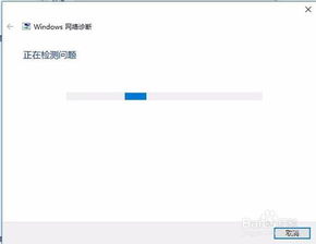 win10校园网显示以太网受限