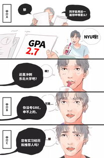 gpa不到3还能留学吗(出国读研gpa不够3.0可以吗)(图1)