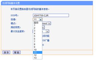 atheros的网卡怎么样能使用13信道的WIFI 