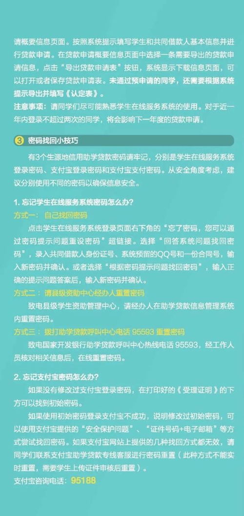 雄县这些学生可申请国开行助学贷款 办理时间 地点