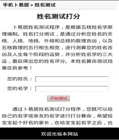 宝宝取名姓名测试打分app下载 宝宝取名姓名测试打分 安卓版v2.0 