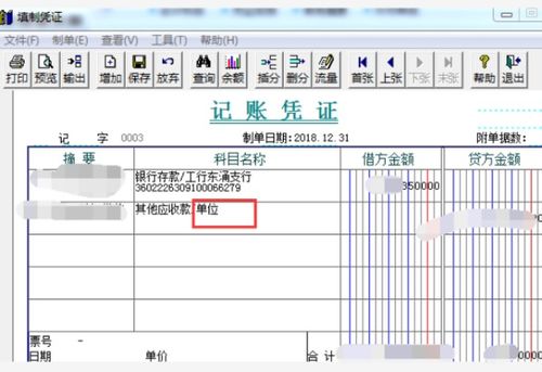 其他应收款包括哪些?