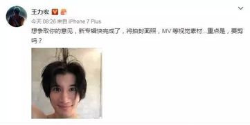 王力宏现在发型造型很像高晓松 当年帅气王子何在 