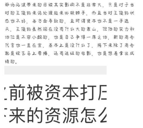 王俊凯资本事件过去了 小凯不受经纪人约束,自主把控工作室事务