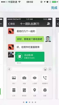 群里怎么发起付款微信提醒微信群付款怎么操作流程