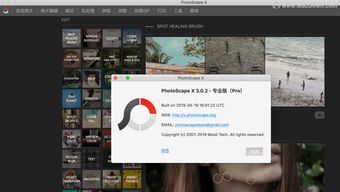 Mac上照片编辑器PhotoScape X Pro如何使用