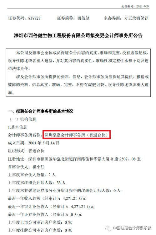 如何审计合伙企业会计人员的会计业务，会计人员舞弊的手法有哪些