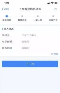 个税系统怎么把多家企业人员信息一起导出来