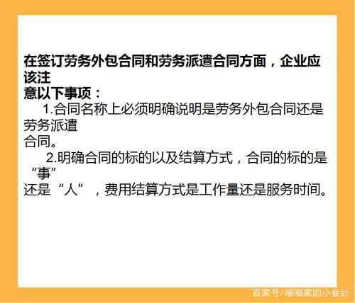 进来聊一聊劳务派遣利与弊(劳务派遣到底有什么优势)