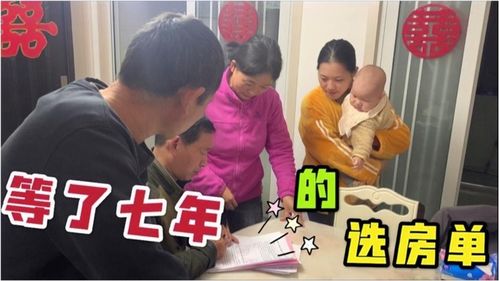 婆婆要拿房了,全家高兴之余,只有婆婆心系儿媳 这套房要写你名字 