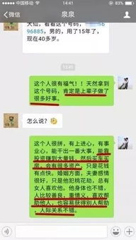 财运不好的原因 你的手机号码决定了你是穷还是富