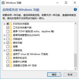 win10中ubuntu的安装目录修改