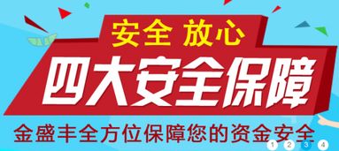 各位亲，大家中午好，有没有谁有陕西金盛丰投资管理有限公司的理财平台的软件？