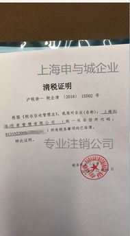 营业执照被吊销后怎样办理注销办理的流程及步骤